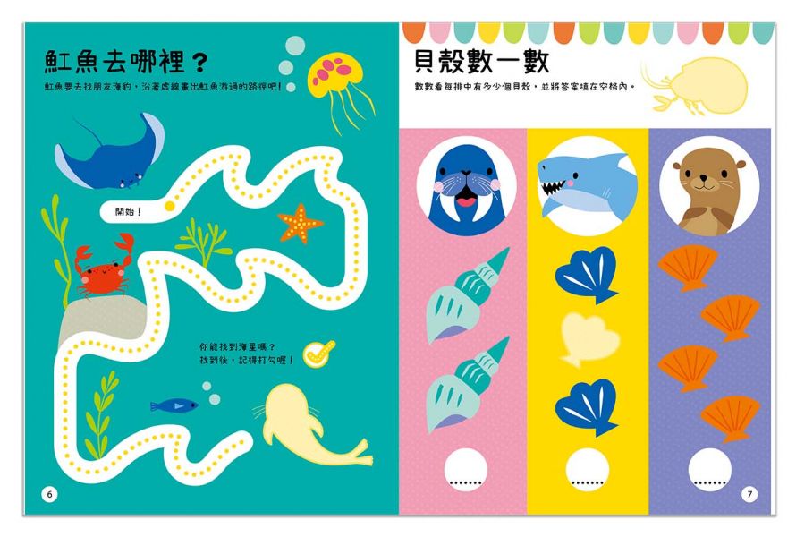BIG STICKERS FOR LITTLE PEOPLE 海洋裡有什麼？